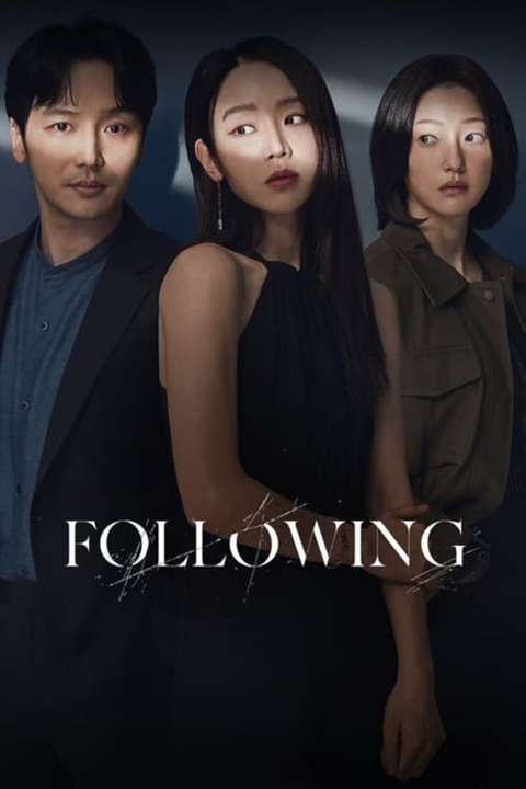 Following (2024) [40531] (A1766053185) [[Movies]] --Plex--